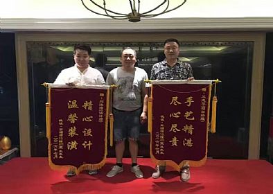 【公司要聞】客戶送錦旗， 感恩品元裝飾“優(yōu)質(zhì)服務(wù)”！