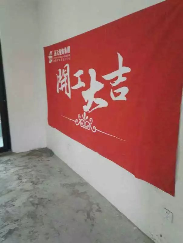 【開(kāi)工喜訊】恭喜幸福天地開(kāi)工大吉！