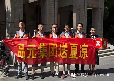 【公司新聞】烈日下，有種責任叫做堅守！